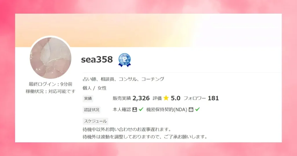 sea358先生の画像