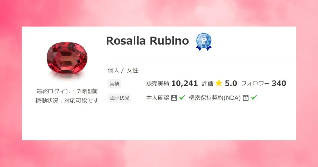 Rosalia Rubino先生の画像